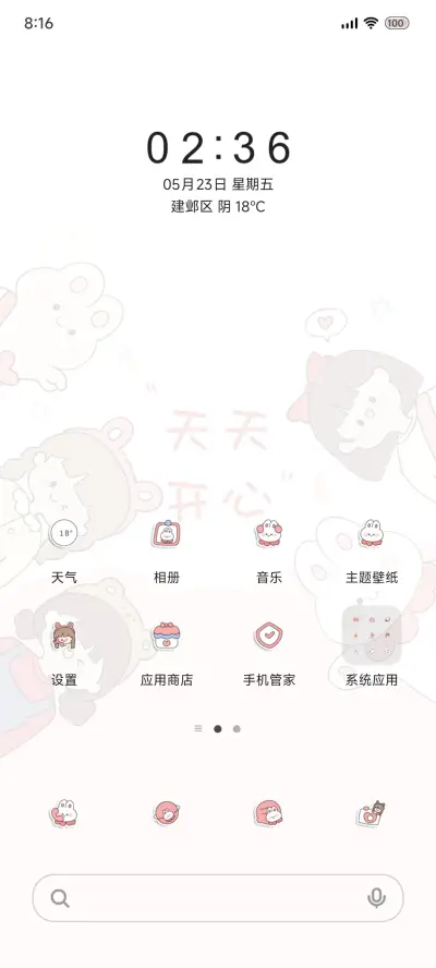 好运兔少女 多文字 - Screenshot 6