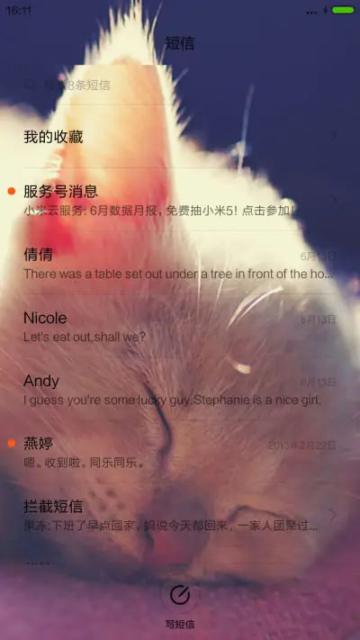家有小猫咪 - Screenshot 7