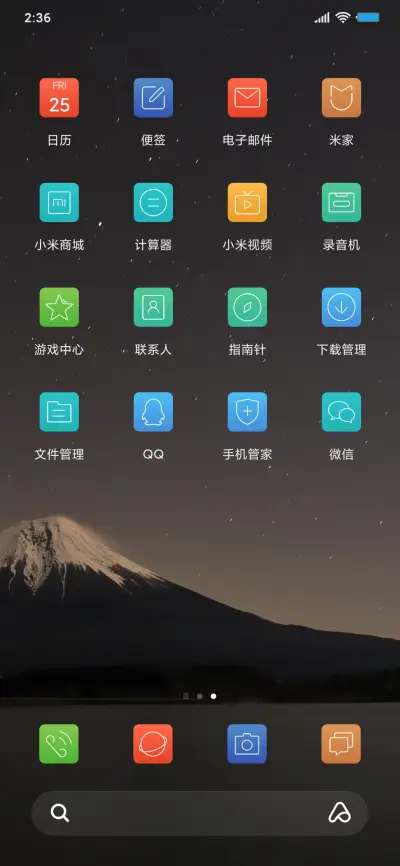 星空 - Screenshot 3