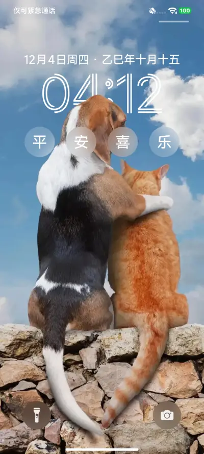 AP15超级景深 - Screenshot 5