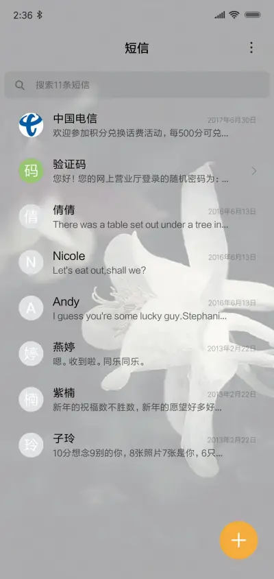 月半花开 - Screenshot 7