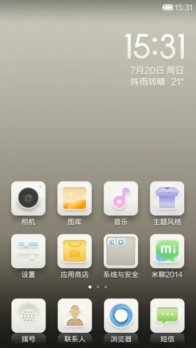 凹凸有致 - Screenshot 2
