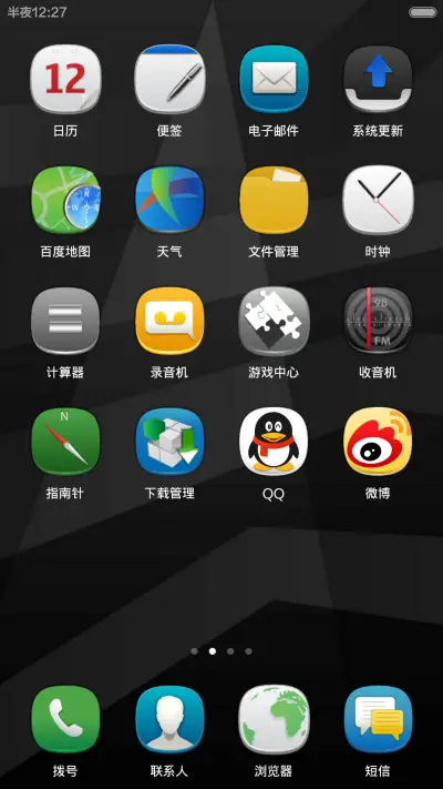 诺记OS - Screenshot 3