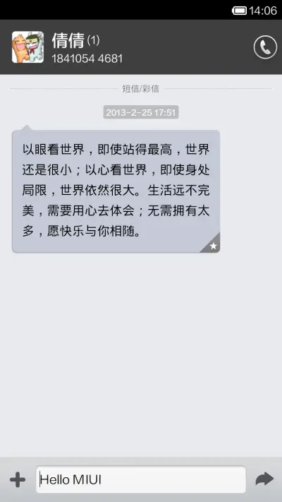 Fantasy - Screenshot 9