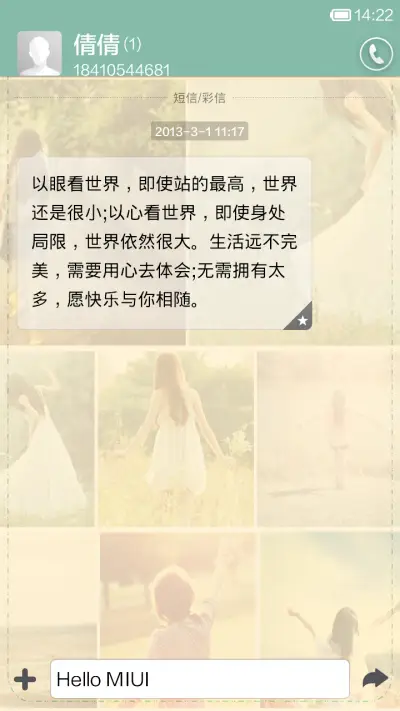 只求你回眸一笑 - Screenshot 11