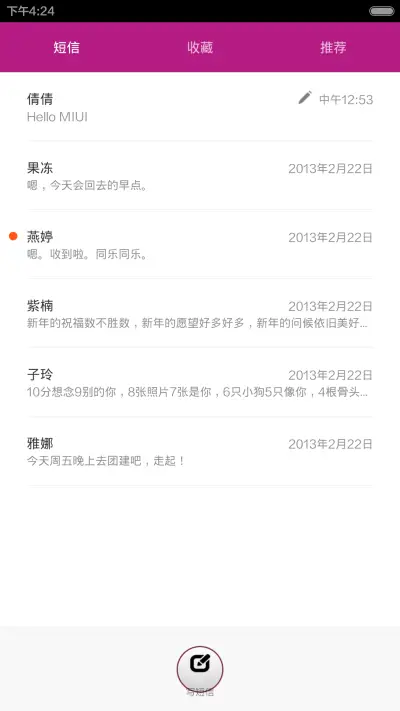 那一抹玫红 - Screenshot 5