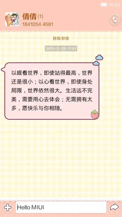 大童童 - Screenshot 6