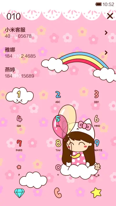 小薇爱kitty - Screenshot 4
