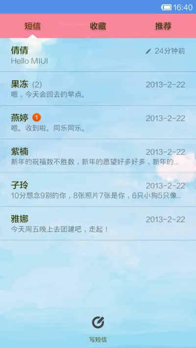 一生一世 - Screenshot 5