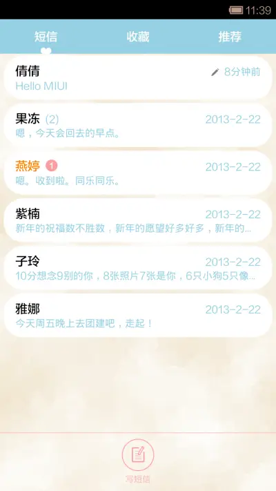 那一年的我们 - Screenshot 5