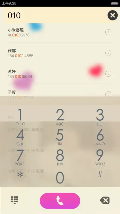 转身离开 - Screenshot 4