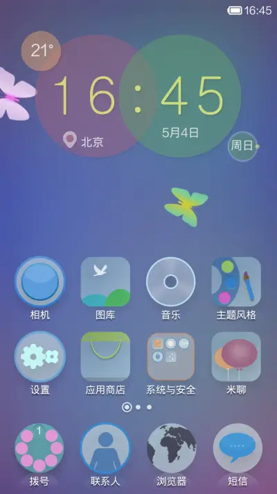 肩上蝴蝶 - Screenshot 2