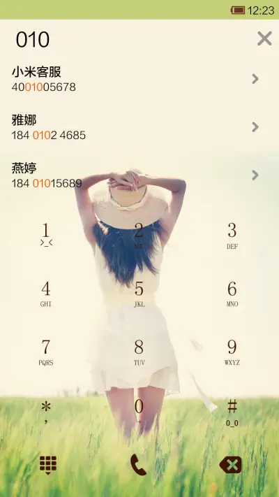 梦里见过你的背影 - Screenshot 4