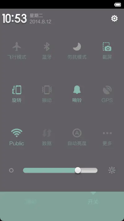 后会无期 - Screenshot 5