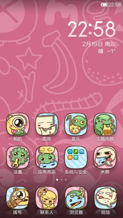 EAT ME - Screenshot 3