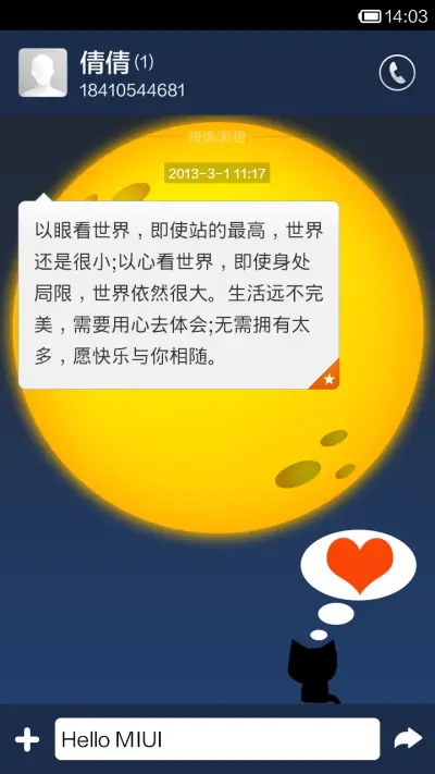 梦想成真 - Screenshot 6