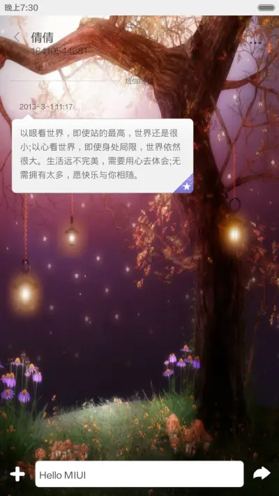 童话森林 - Screenshot 9
