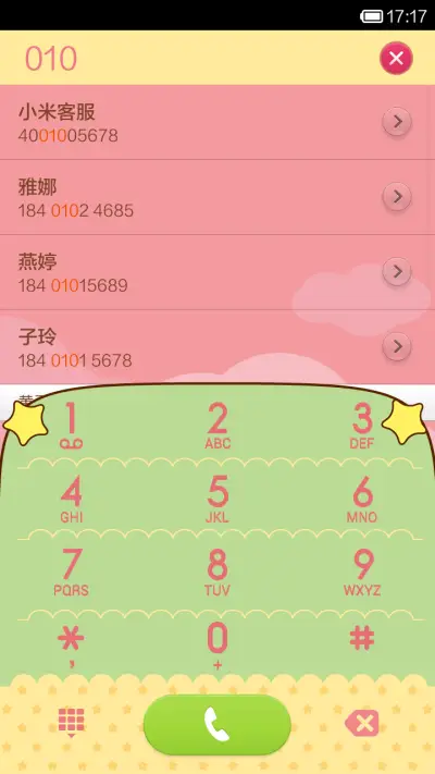 铅笔贱 星语童话 - Screenshot 4