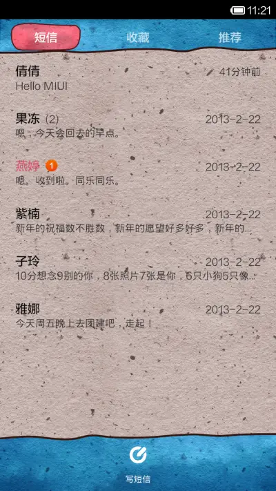 奇幻舞台 - Screenshot 5