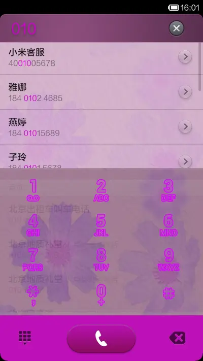 紫 - Screenshot 4