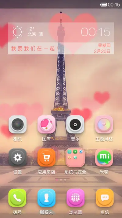 Romantic - Screenshot 2