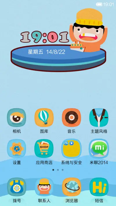 航海日记 - Screenshot 2