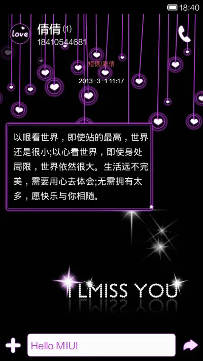 一帘幽梦 - Screenshot 6