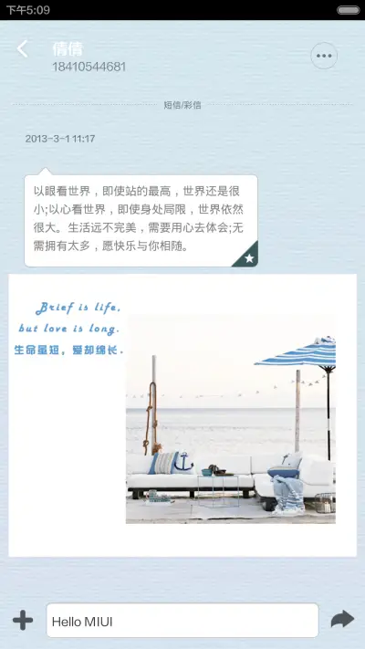 我想带你去旅行 - Screenshot 6