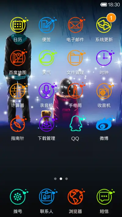牵着我的手 - Screenshot 3