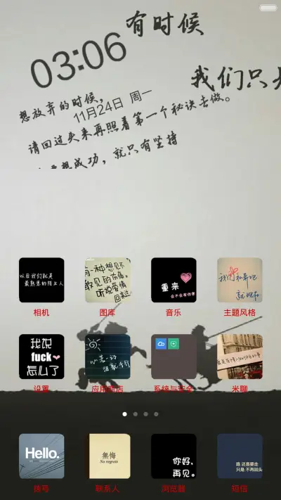 意境心语(锁屏天天变) - Screenshot 2