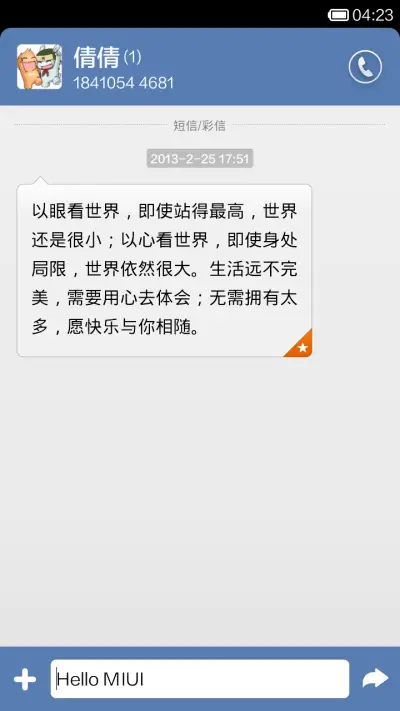 兔子桌面 - Screenshot 6