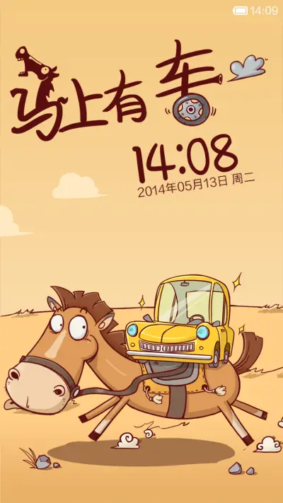 马上有（加微信送贺卡） - Screenshot 3