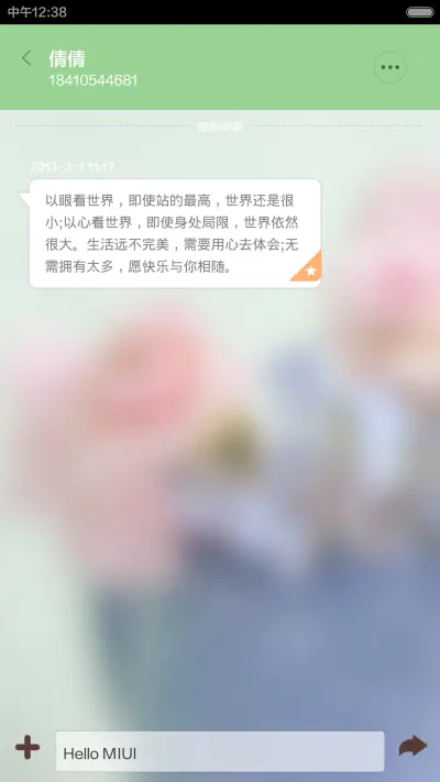 淡淡萌 - Screenshot 6