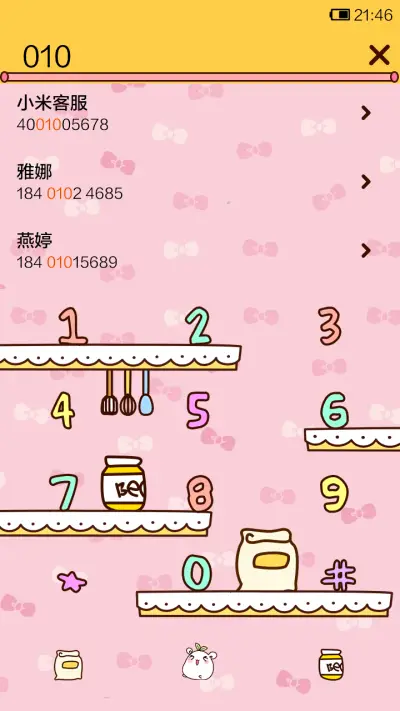 小Q厨娘秀 - Screenshot 4