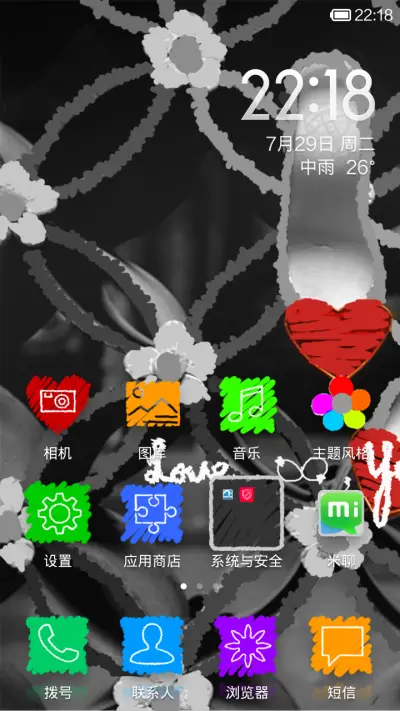 a love story... - Screenshot 2