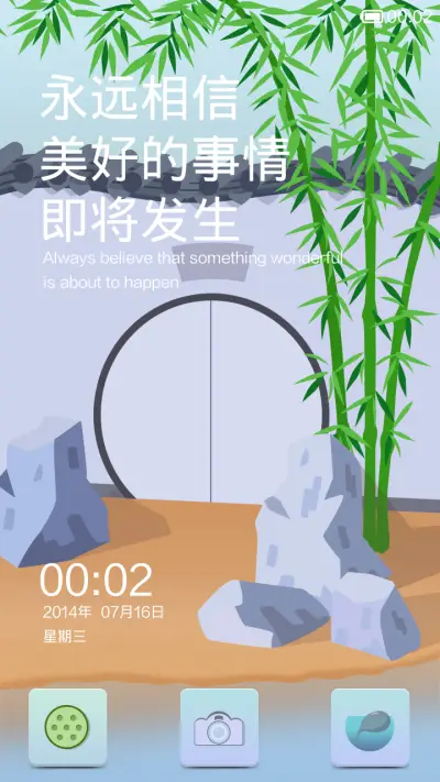 印象 - Screenshot 1