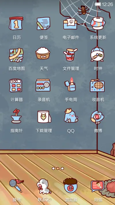 屌丝康与哈二的逗比日常(动态音乐界面) - Screenshot 7