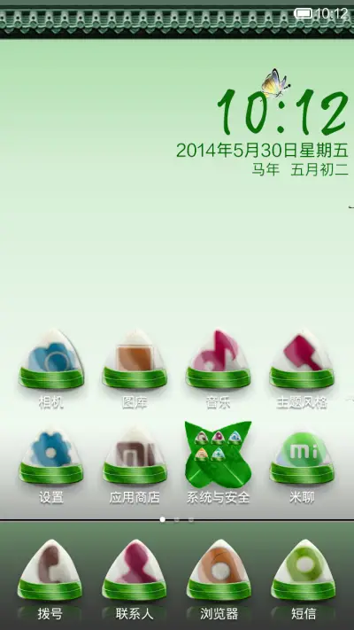 剥粽子(动画解锁+自定义快捷+动画壁纸) - Screenshot 2