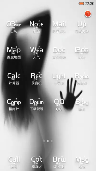 恶魔清新 - Screenshot 3