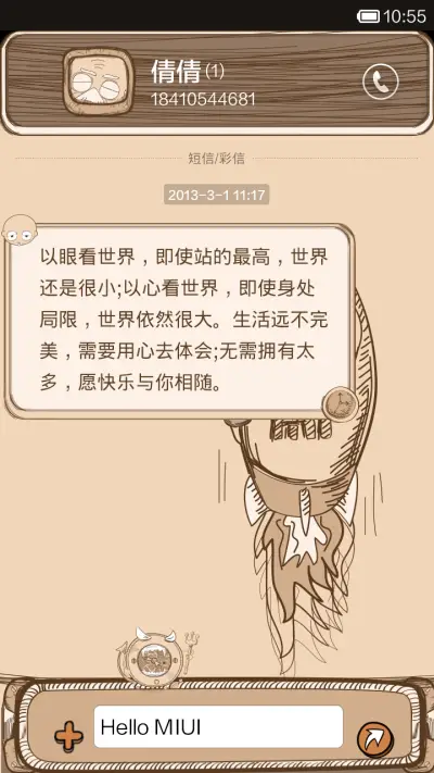 时间你去哪了 - Screenshot 12