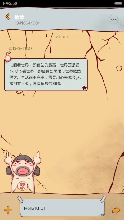 疯一般的汉子 - Screenshot 6