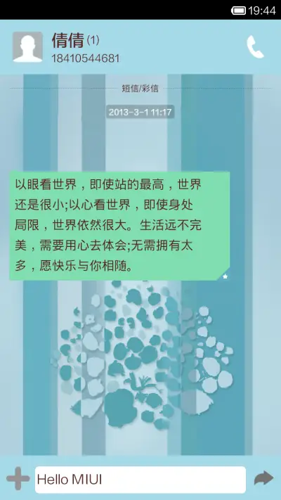 星灵 - Screenshot 6