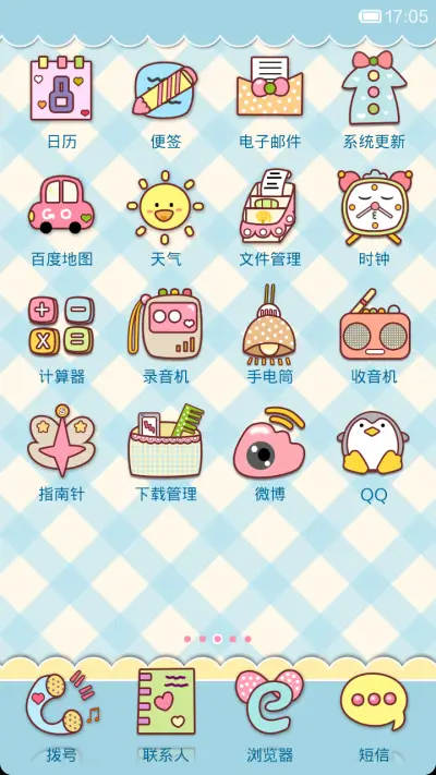 大童童之童年回忆 - Screenshot 3