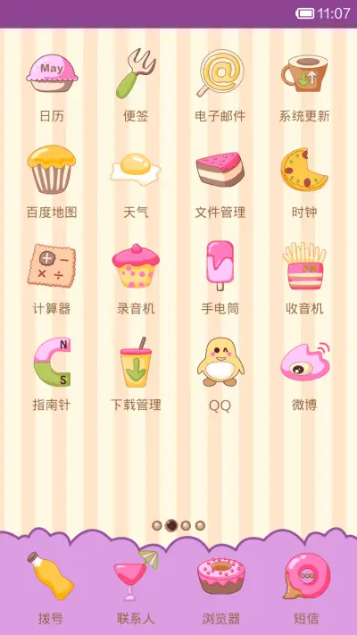 吃货甜甜圈 - Screenshot 4