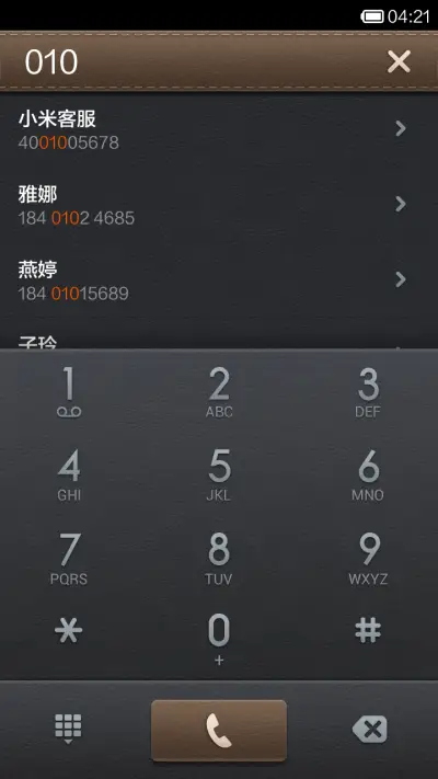 流圆Lion - Screenshot 4