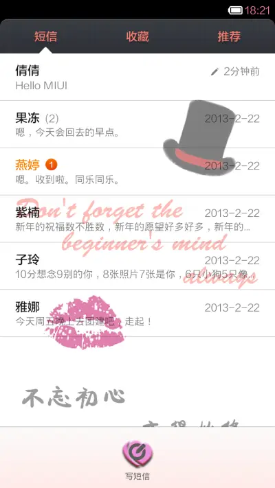 不忘初心，方得始终 - Screenshot 5