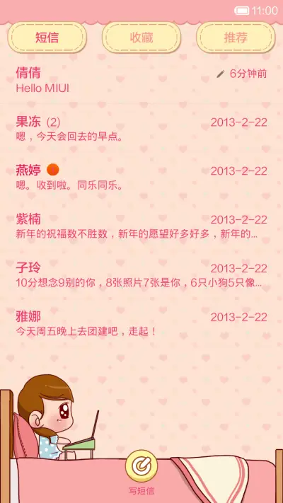 丁丁 - Screenshot 7