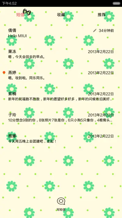 小希盛夏的小碎花 - Screenshot 5