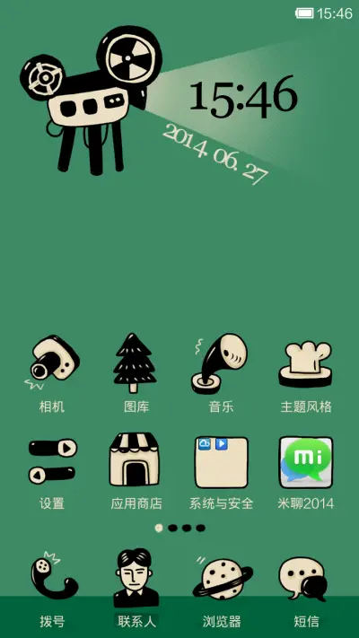 电影传奇 - Screenshot 2