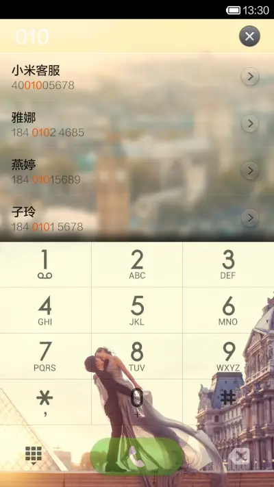 优雅城市 - Screenshot 4